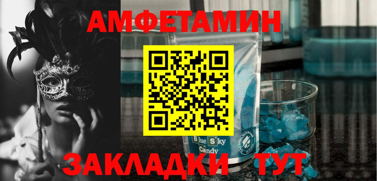 АМФЕТАМИН VHQ Анжеро-Судженск