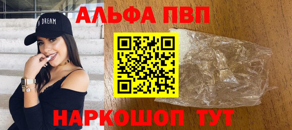 A PVP СК  Вход с VPN  Alfa_PVP кристаллы  Анжеро-Судженск  Alpha-PVP СК 
