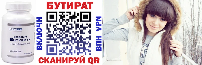 БУТИРАТ 99%  Анжеро-Судженск 