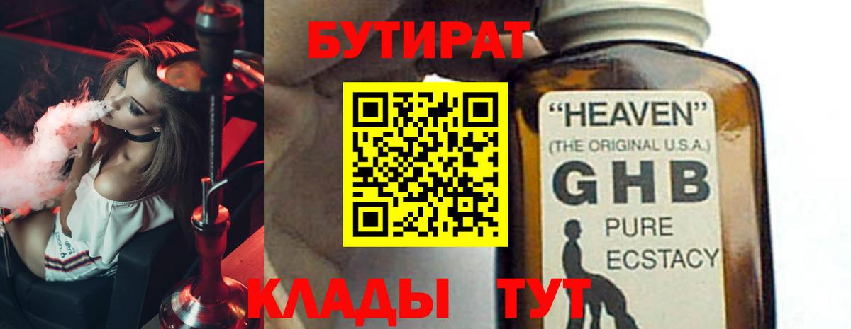 Бутират оксана  Вход с VPN  Анжеро-Судженск 