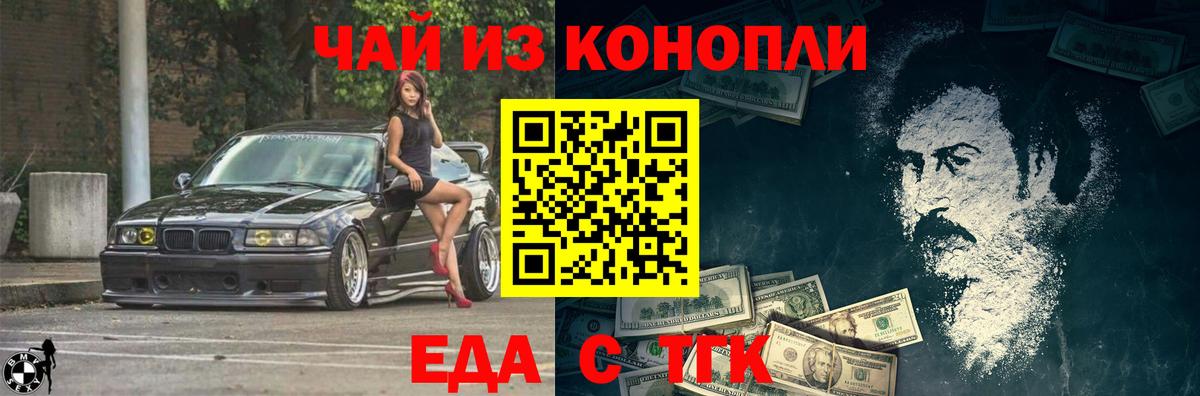 Cannafood марихуана  Вход с VPN  Анжеро-Судженск 