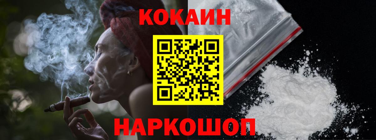 закладка  Кокаин 99%  Анжеро-Судженск  COCAIN 99%  Cocaine 