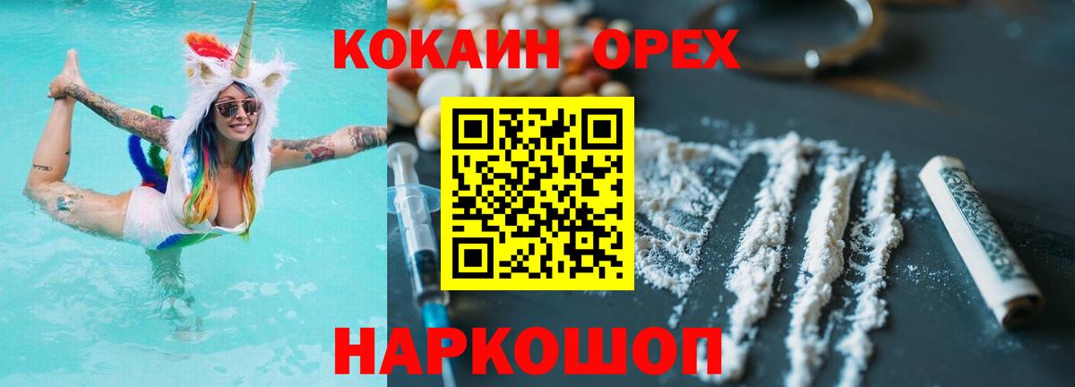 Кокаин 98% Анжеро-Судженск
