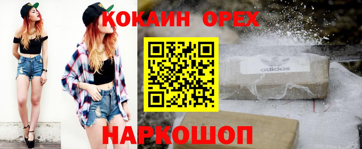 COCAIN Перу Анжеро-Судженск