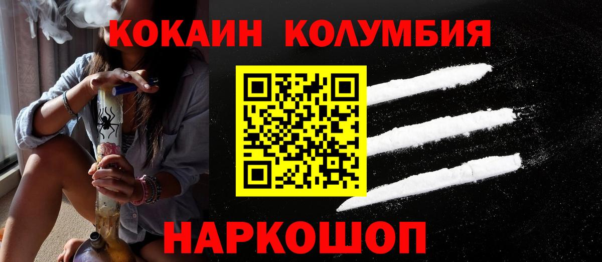 КОКАИН  Cocaine Эквадор  Вход с VPN  Анжеро-Судженск  КОКАИН 97% 