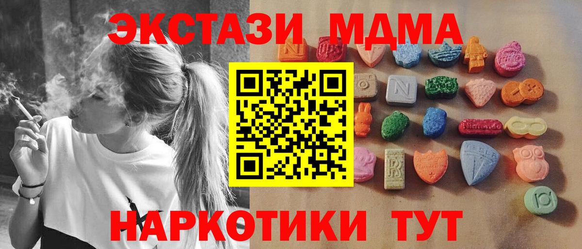 Ecstasy MDMA  Вход с VPN  Экстази бентли  Ecstasy  Анжеро-Судженск 
