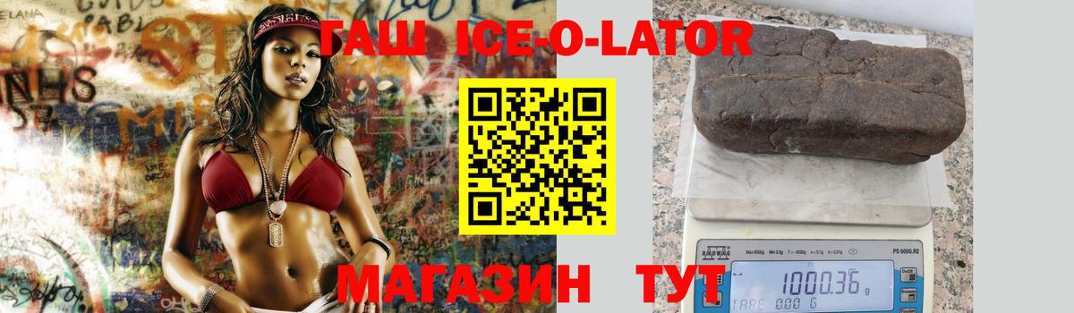 Гашиш гашик  ГАШИШ hashish  Анжеро-Судженск  Вход с VPN 