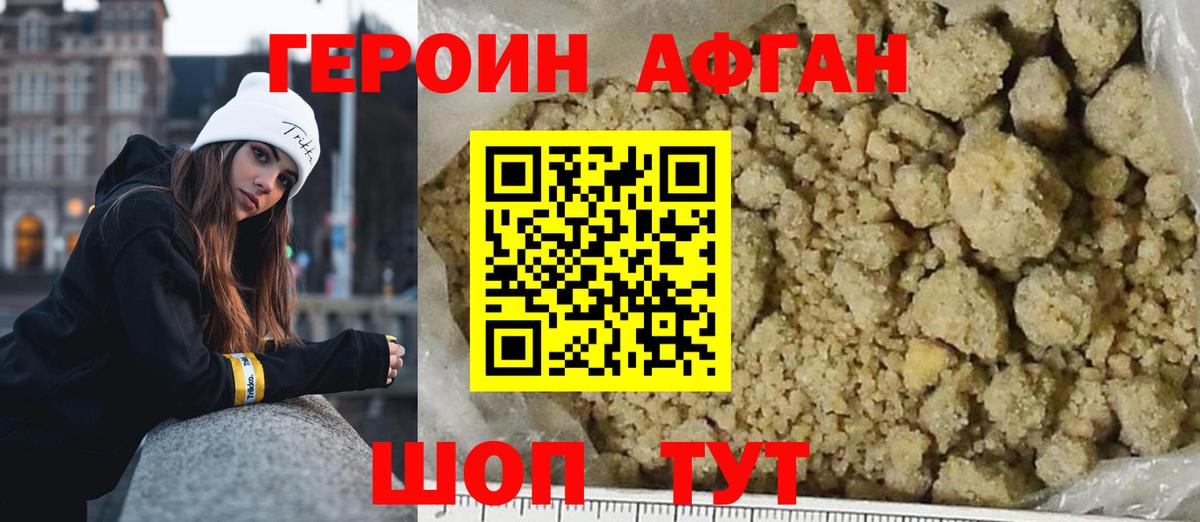 Анжеро-Судженск  Героин VHQ  Вход с VPN 