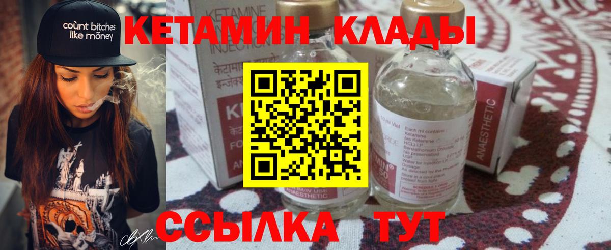 Кетамин ketamine Анжеро-Судженск