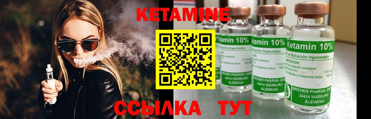 Кетамин VHQ  КЕТАМИН ketamine  гидра онион  Анжеро-Судженск 
