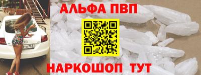 Альфа ПВП Азнакаево