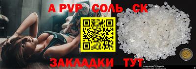 соль курить ск Абакан