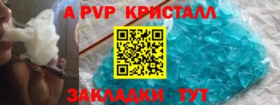 альфа пвп VHQ Азнакаево
