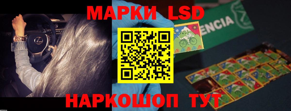 LSD-25 экстази кислота  ЛСД экстази ecstasy  ЛСД экстази  Анжеро-Судженск  Вход с VPN 