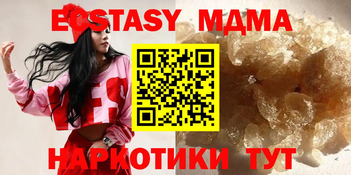 МДМА VHQ  MDMA crystal  Анжеро-Судженск 