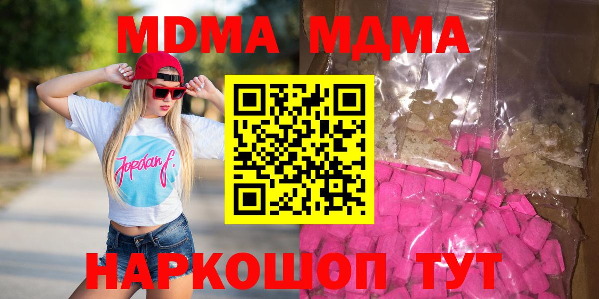 МДМА VHQ Анжеро-Судженск