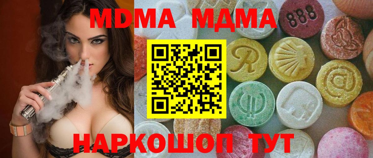 MDMA  МДМА crystal  Вход с VPN  Анжеро-Судженск  МДМА кристаллы 