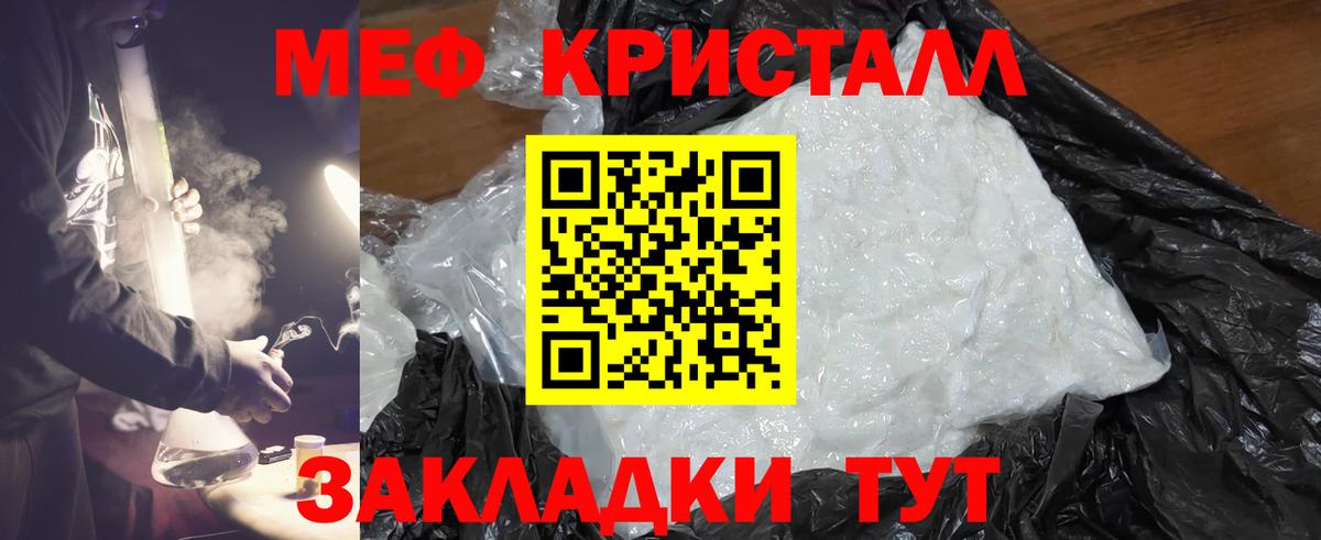 МЯУ-МЯУ mephedrone  Мефедрон  Анжеро-Судженск  Вход с VPN 