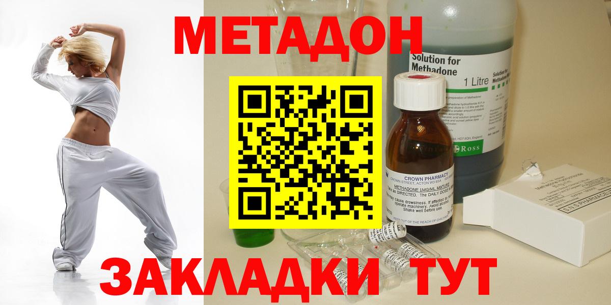Метадон кристалл  Вход с VPN  Метадон мёд  Анжеро-Судженск 