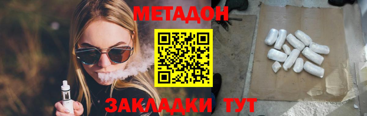 blacksprut   Анжеро-Судженск  МЕТАДОН methadone  Метадон кристалл 