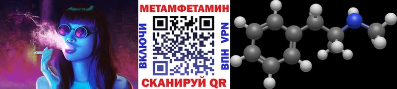 МЕТАМФЕТАМИН Methamphetamine  Анжеро-Судженск 