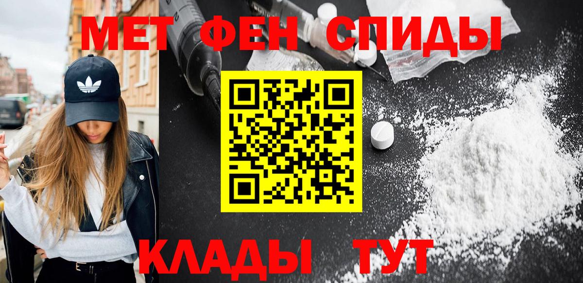 Первитин пудра  Анжеро-Судженск 