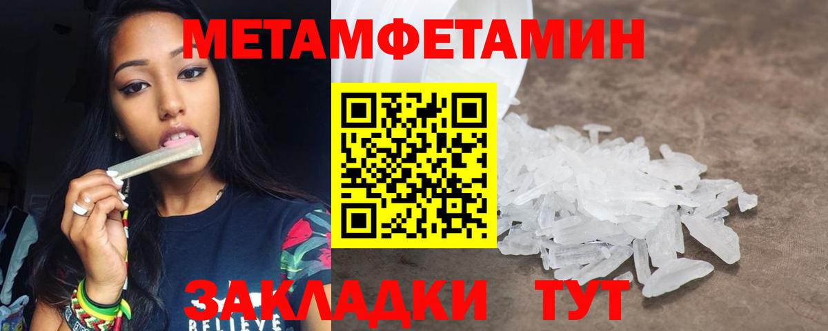 Первитин винт  Вход с VPN  Метамфетамин  Анжеро-Судженск 