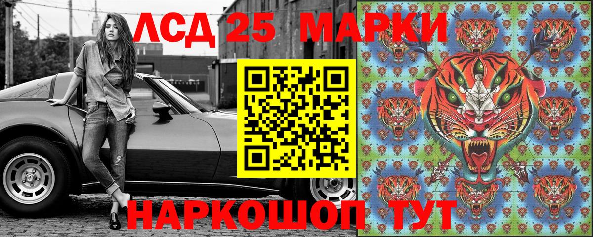 Марки 25I-NBOMe 1500мкг  Марки N-bome  Анжеро-Судженск  Марки 25I-NBOMe 1500мкг  Вход с VPN 