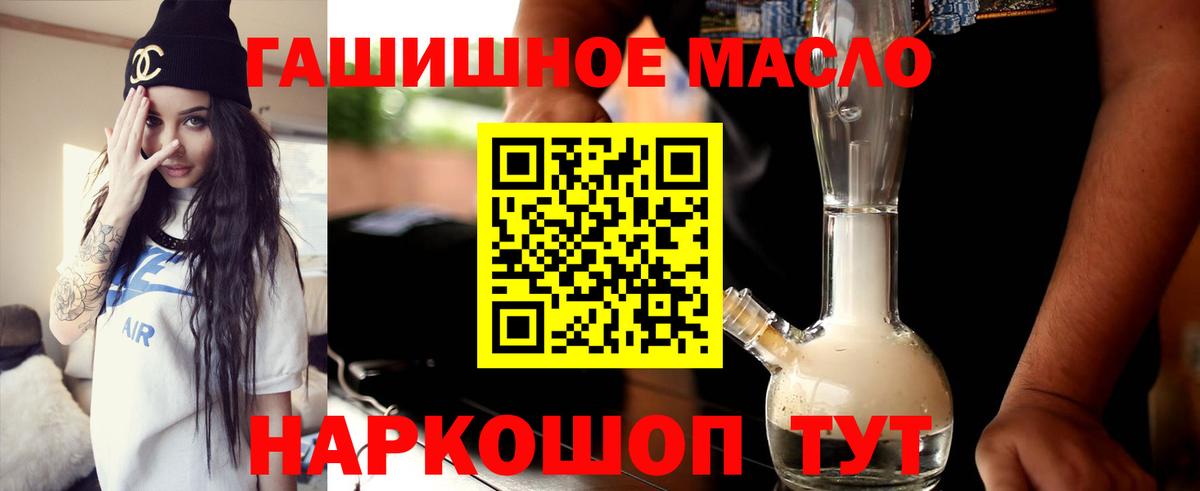 Анжеро-Судженск  Дистиллят ТГК THC oil  гидра как зайти  Вход с VPN 