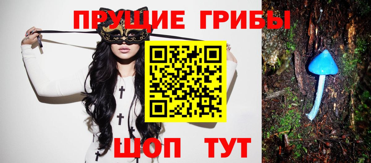 Галлюциногенные грибы мухоморы  Галлюциногенные грибы MAGIC MUSHROOMS  Анжеро-Судженск  Вход с VPN 