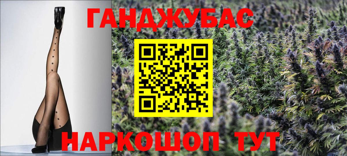 Анжеро-Судженск  Каннабис LSD WEED  Бошки марихуана план  Вход с VPN 